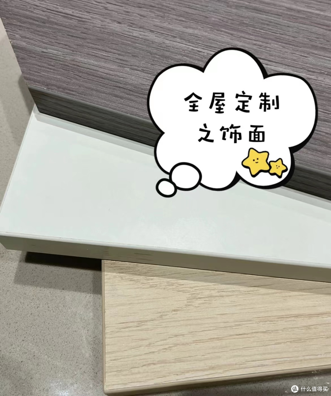 搞清楚商家的“板材取名迷魂阵”后，定制柜子，我再也没被坑过