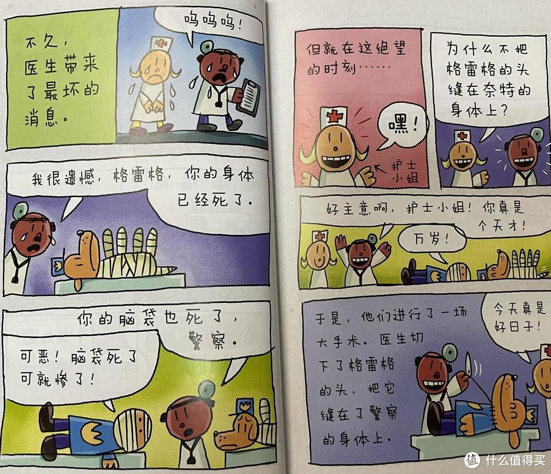 别错过这套被开头耽误的儿童漫画~开头惊悚，故事有趣，结局令人期待~没人不喜欢这只神探狗狗