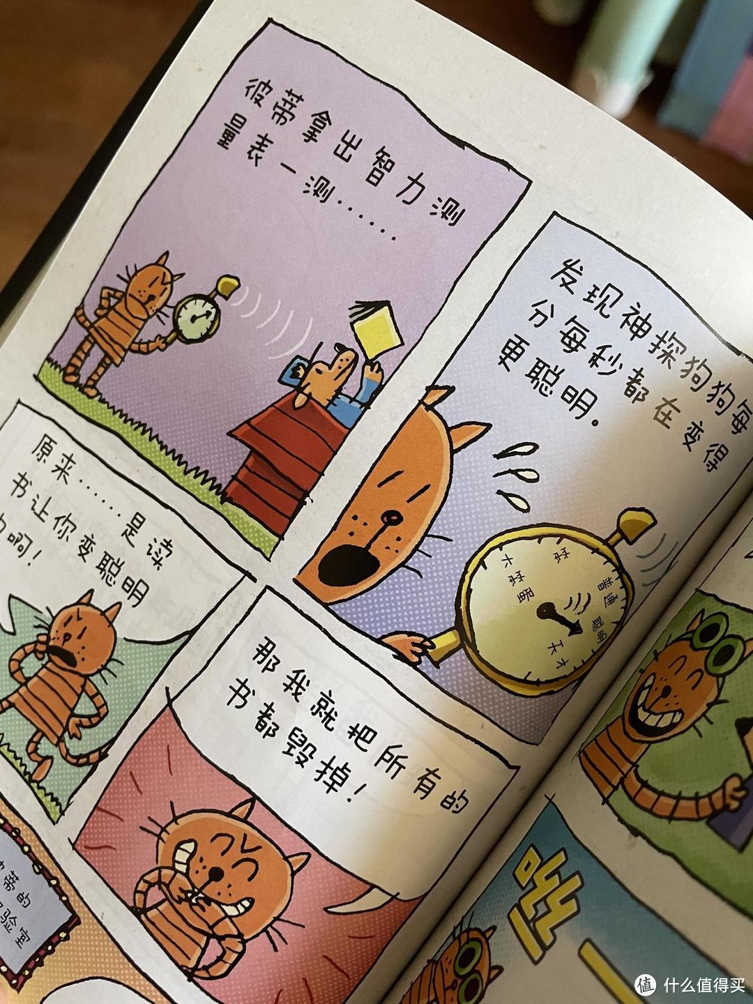 别错过这套被开头耽误的儿童漫画~开头惊悚，故事有趣，结局令人期待~没人不喜欢这只神探狗狗