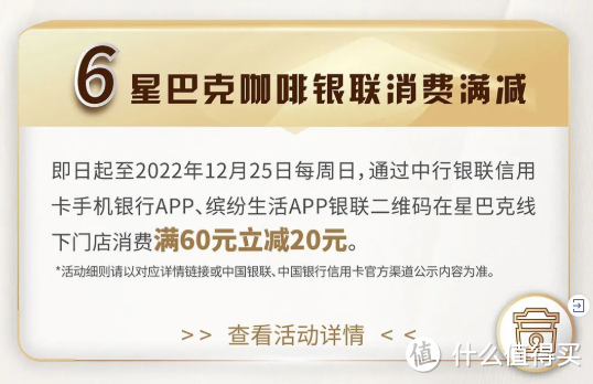 5倍积分回归!中行信用卡,12大权益等你拿