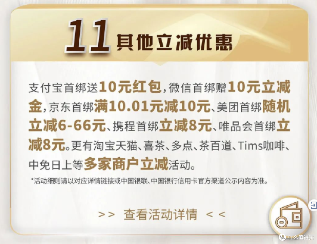 5倍积分回归!中行信用卡,12大权益等你拿