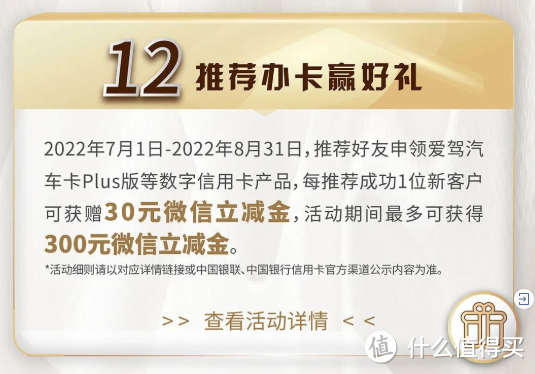 5倍积分回归！中行信用卡，12大权益等你拿