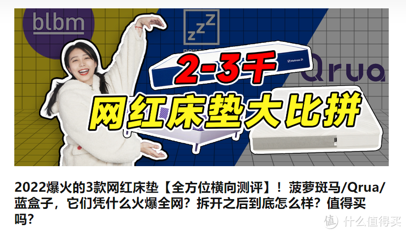 十大国产热销床垫品牌，喜临门、蓝盒子、梦百合、栖作、源氏木语、林氏木业等床垫品牌哪个好？