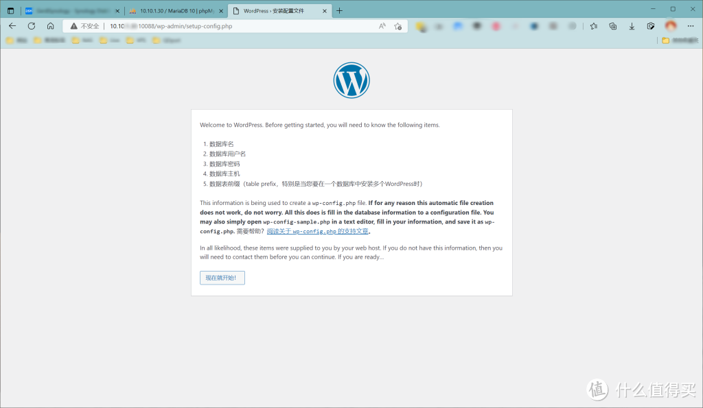 十分钟在群晖中使用Web Station安装WordPress