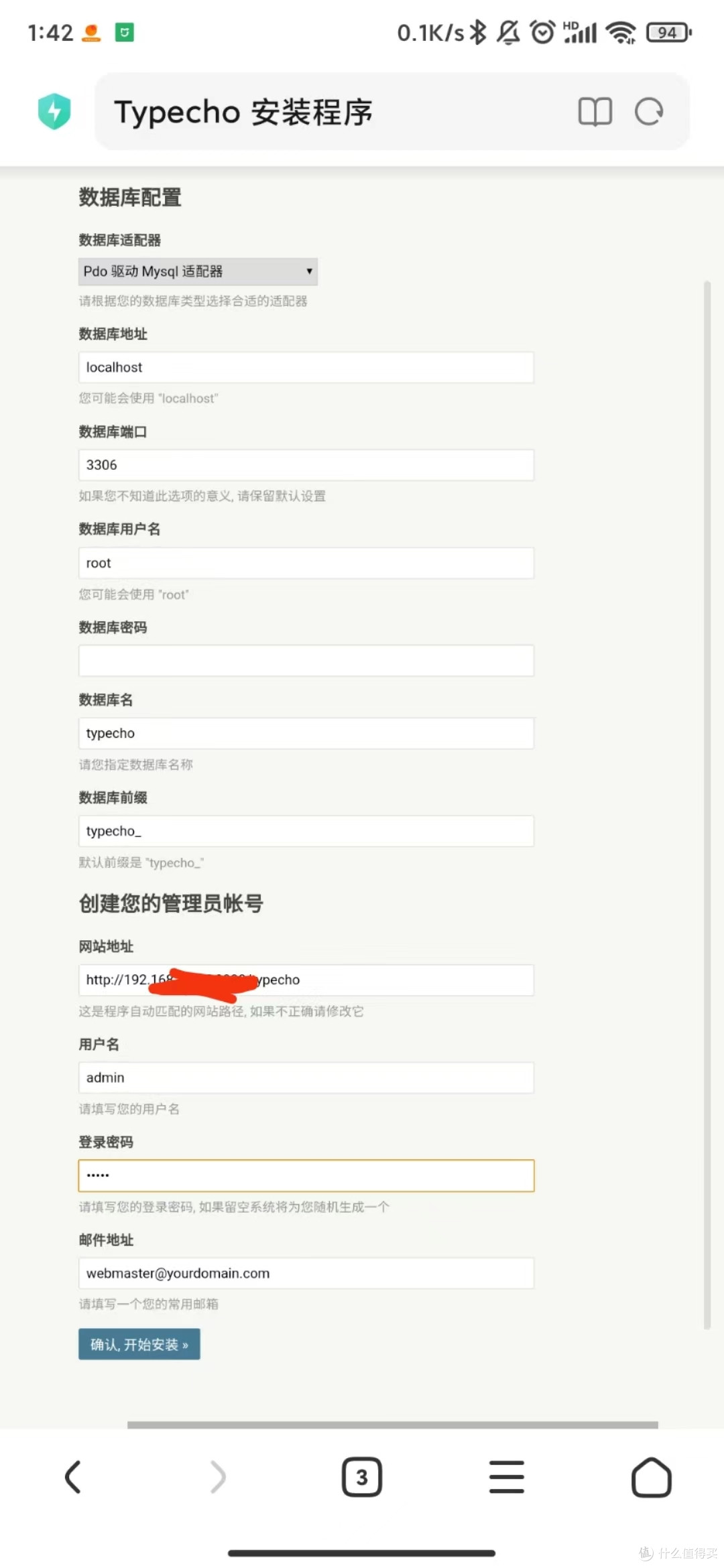 手机改造NAS进阶版——Android MiniNAS使用说明（微力同步、个人博客保姆版教程）
