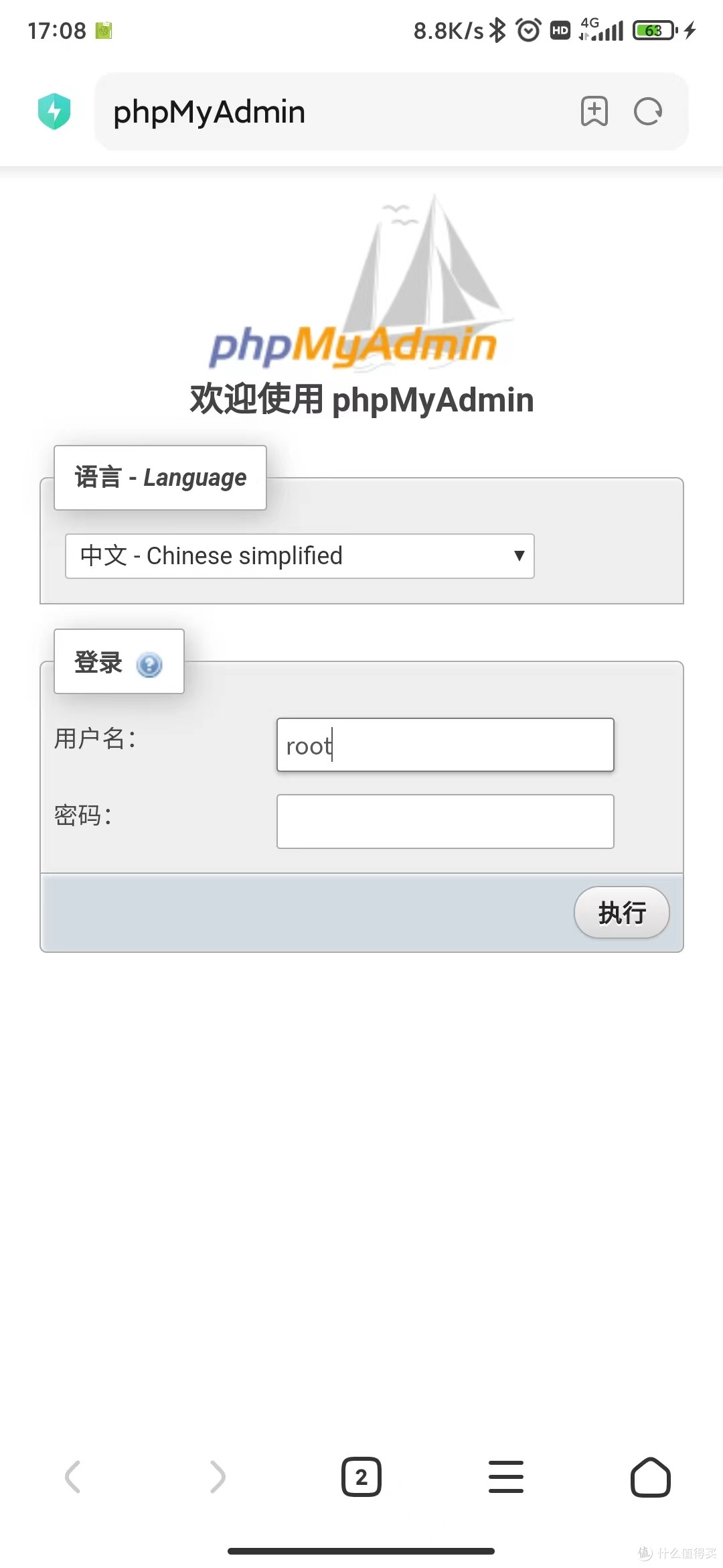 手机改造NAS进阶版——Android MiniNAS使用说明（微力同步、个人博客保姆版教程）