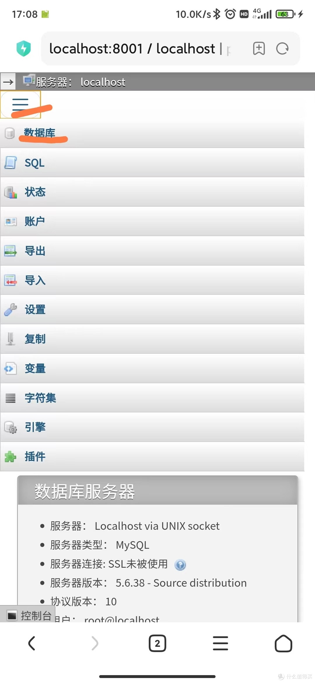 手机改造NAS进阶版——Android MiniNAS使用说明（微力同步、个人博客保姆版教程）