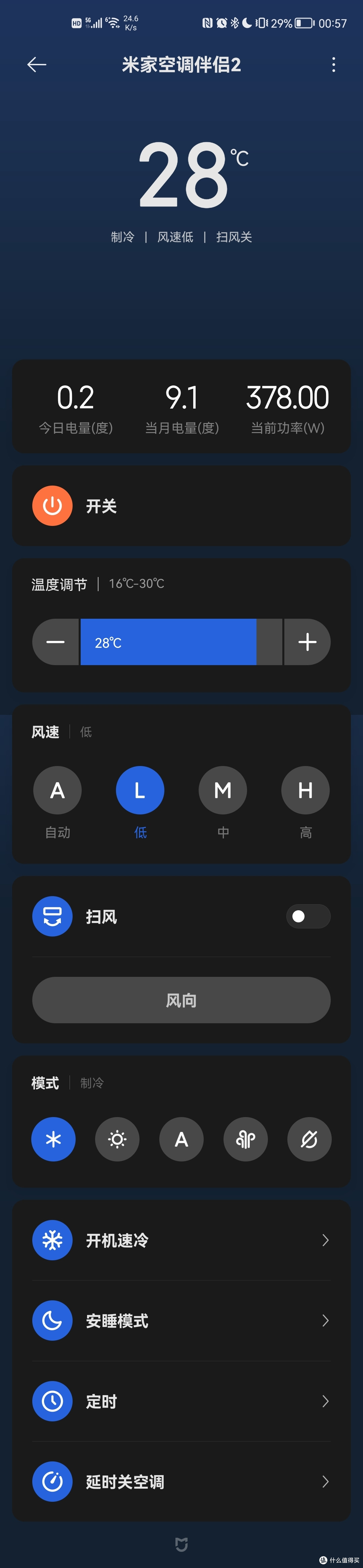 匹配好之后，就可以在手机上控制空调的开关，设置温度了，还有多种智能功能可以实现，