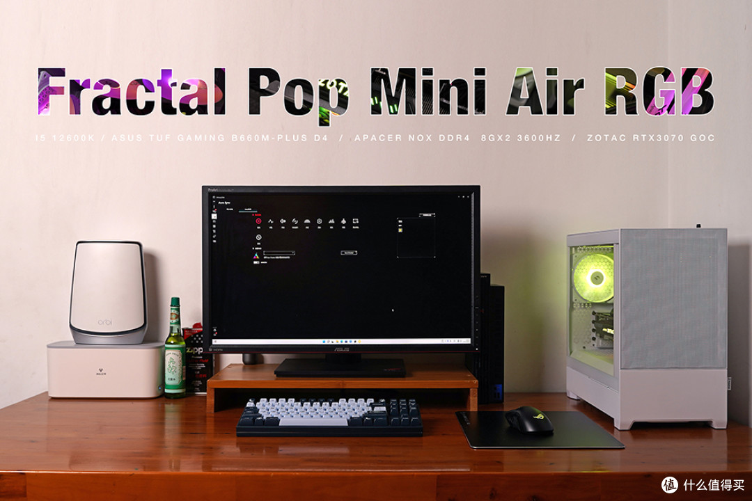 12600K/ TUF B660M / RTX3070 GOC,分形工艺 Pop Mini AIR MATX 机箱装机秀