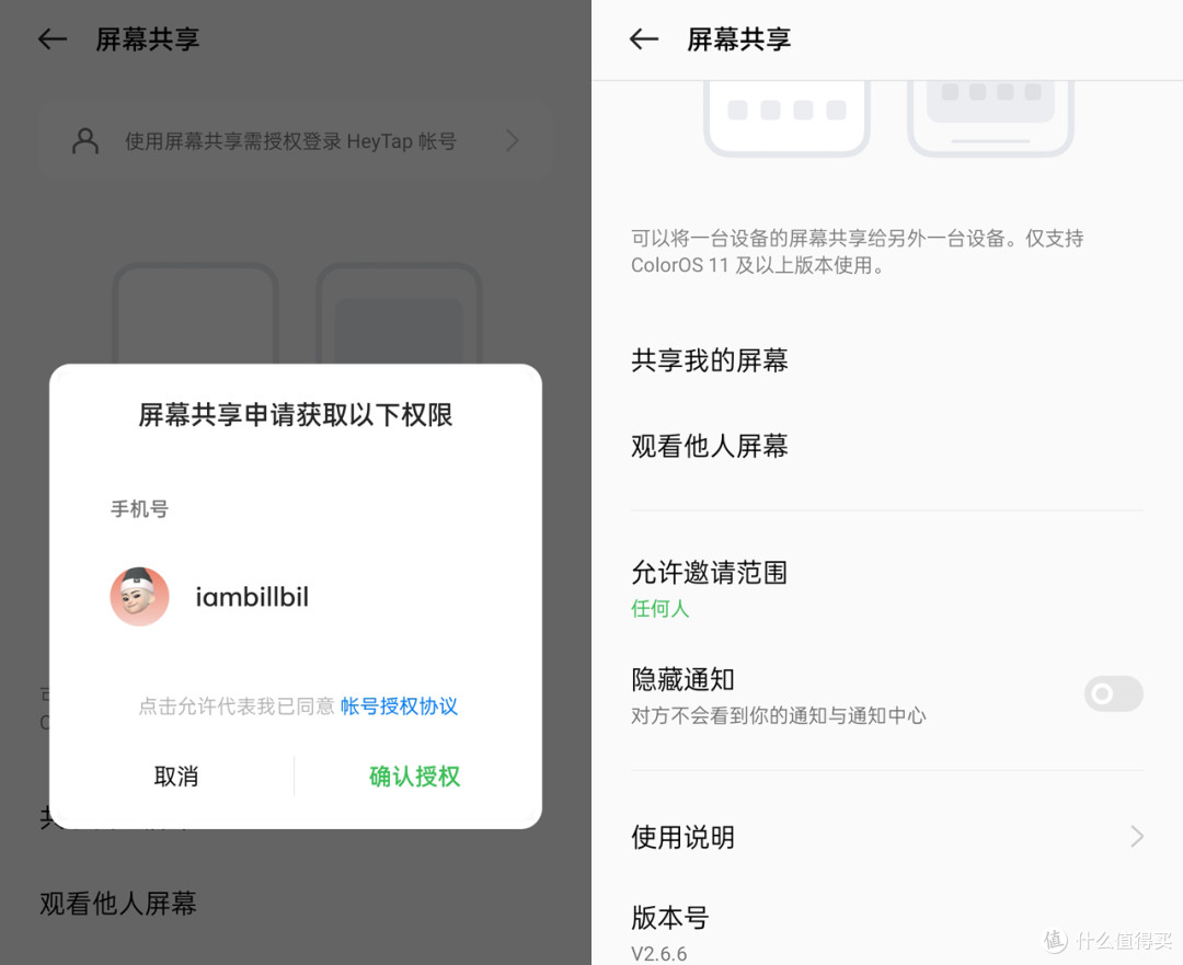 连接共享,智慧互动,OPPO Reno8 Pro的ColorOS 12.1