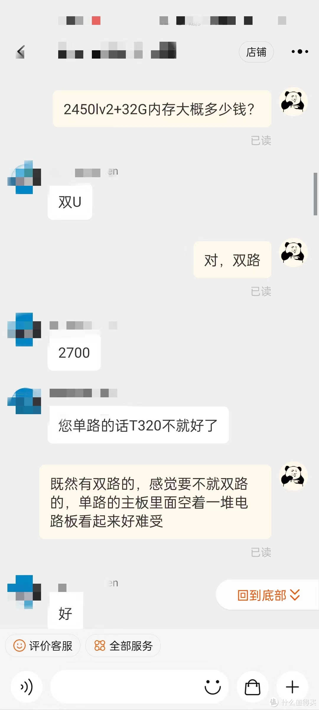 我买了台差不多10年前的塔式服务器做nas（并不）