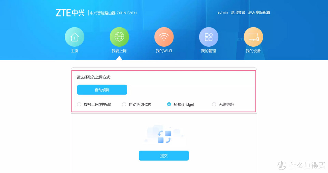 自研芯片,中兴AX3000巡天版,普通人用的起的满血版WIFI6千兆无线路由器