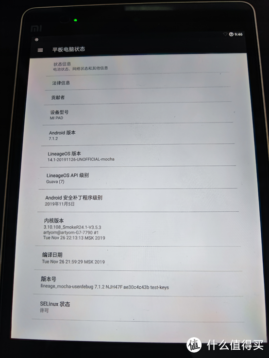 旧MI PAD1重获新生-MultiROM为你部署DotOS1.2和lineageOS14.1 多系统刷机篇[ 小米平板1刷安卓多系统]