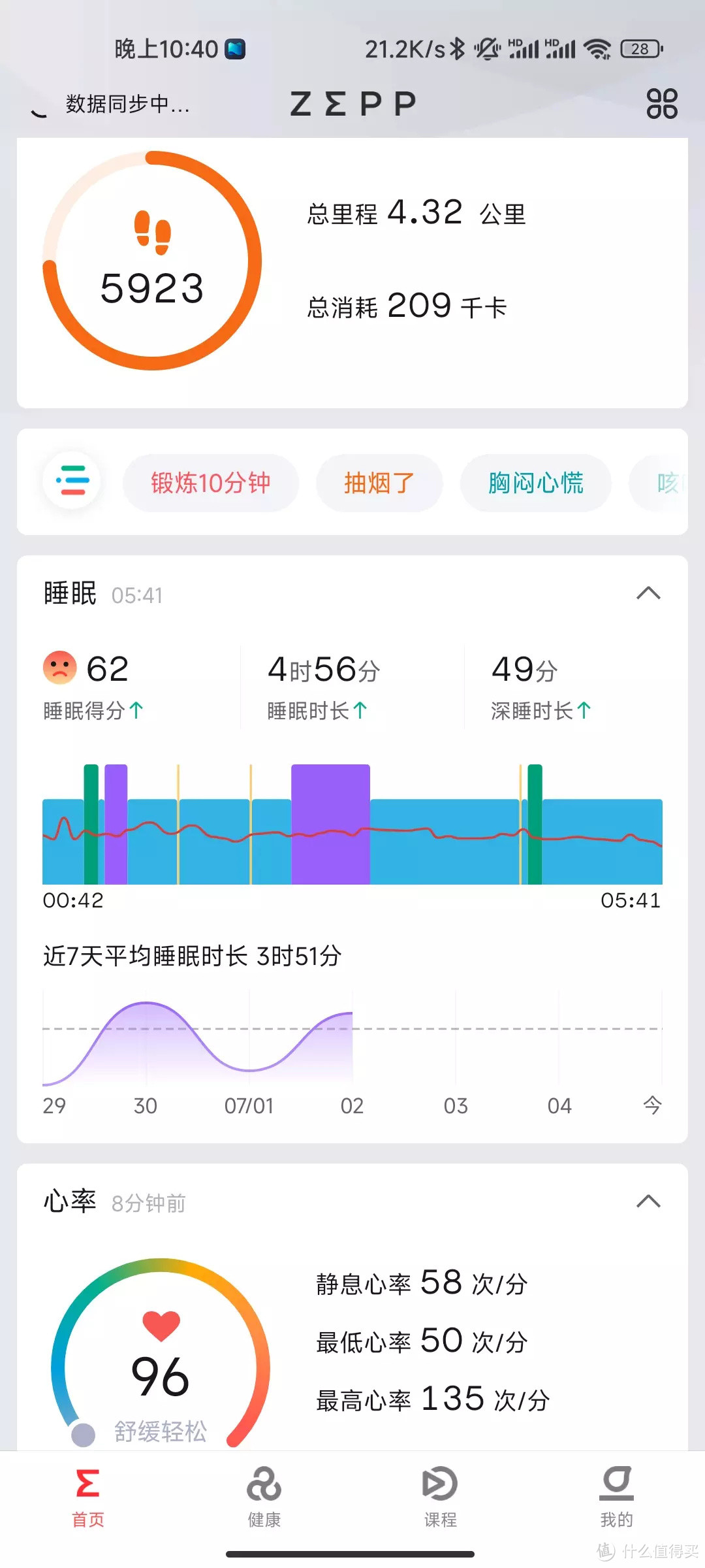 千元价位性价比和颜值的最高的智能运动手表-Amazfit T-REX2 