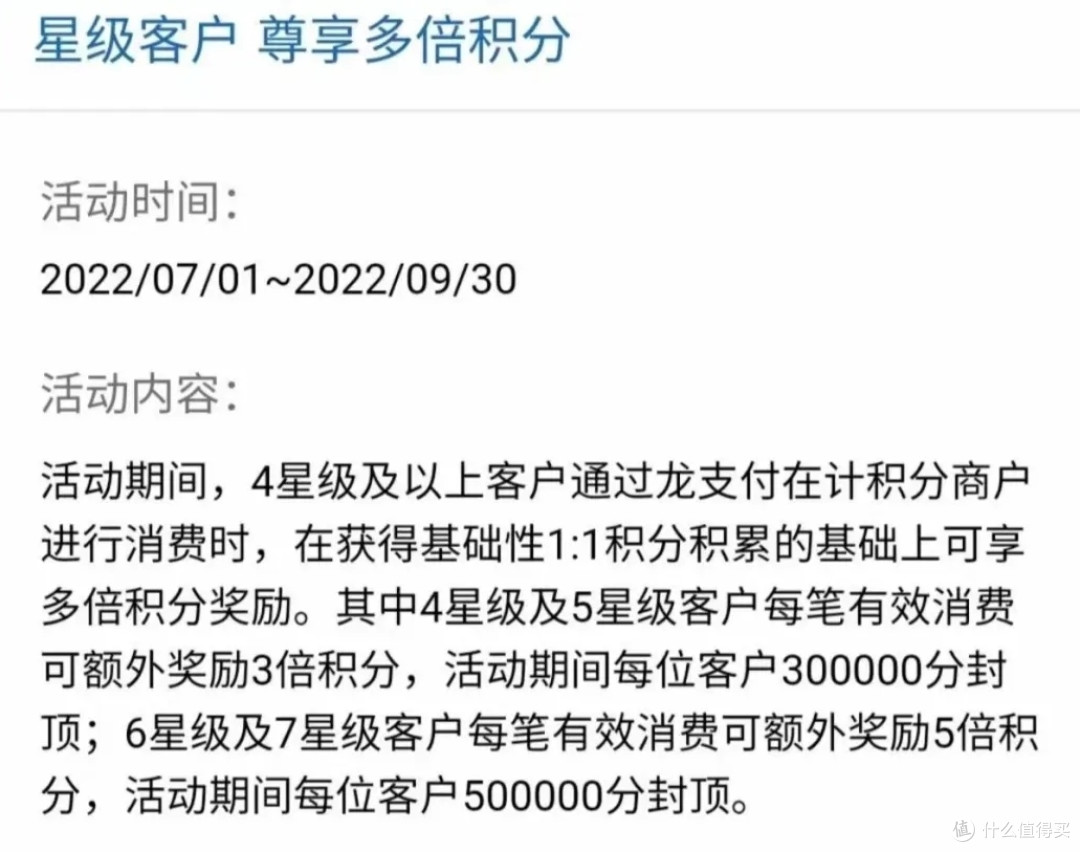 建行多倍积分叠加最高1888元立减金!