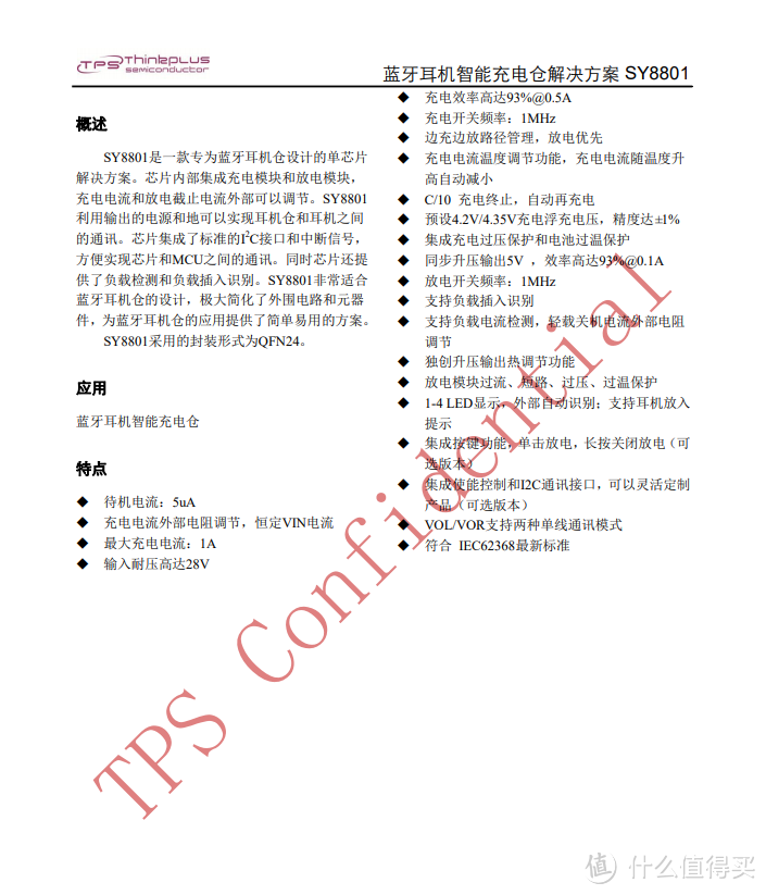 思远SY8801、SY5320双芯组合，为Fidelio T1真无线降噪耳机提供安全电源环境