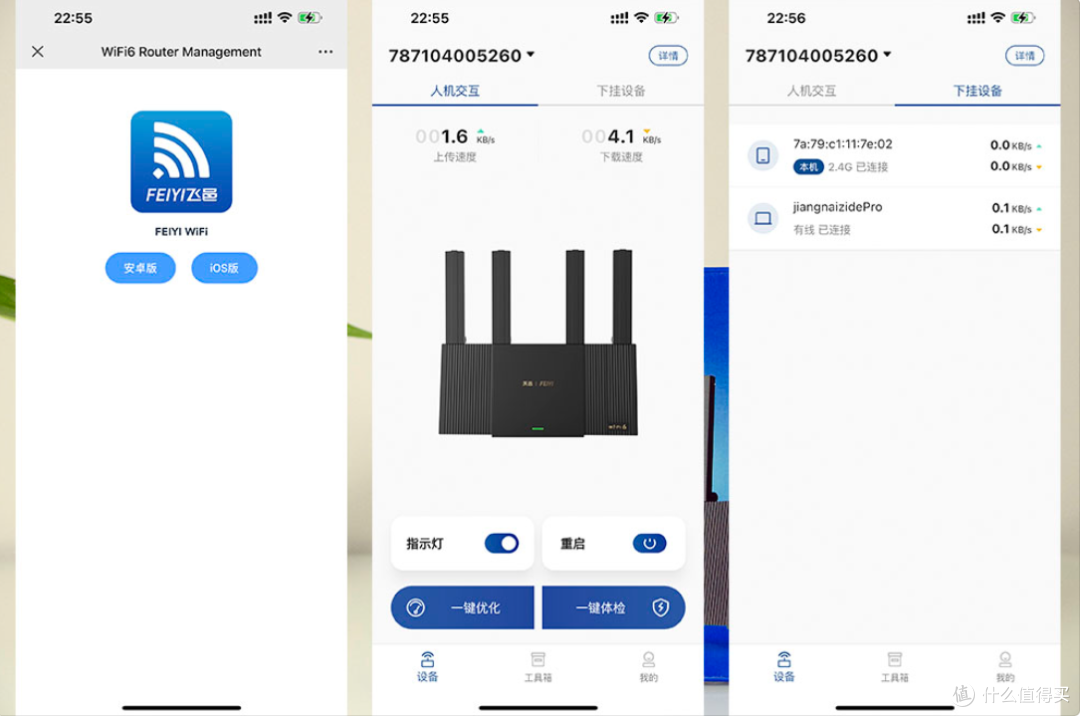 WiFi满屋无线全覆盖原来这么简单,飞邑AX3000 WIFI 6路由器体验有感