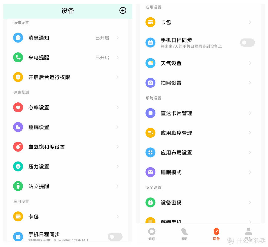 外观更合适女孩子:小米手环 7 Pro 晒单
