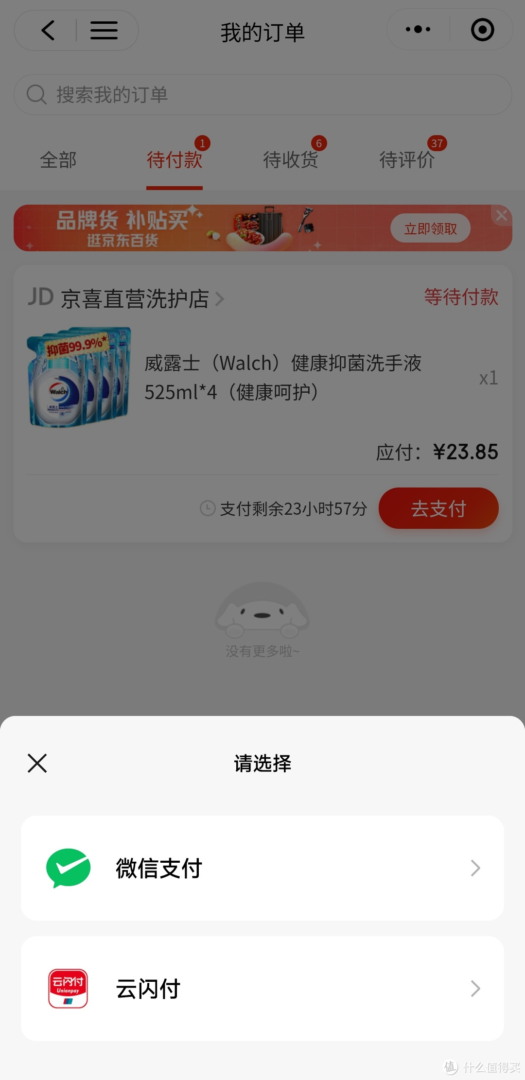 云闪付积点兑换大调整，7月什么最值得兑？附：一周能在京东实现两次满20立减5的方法