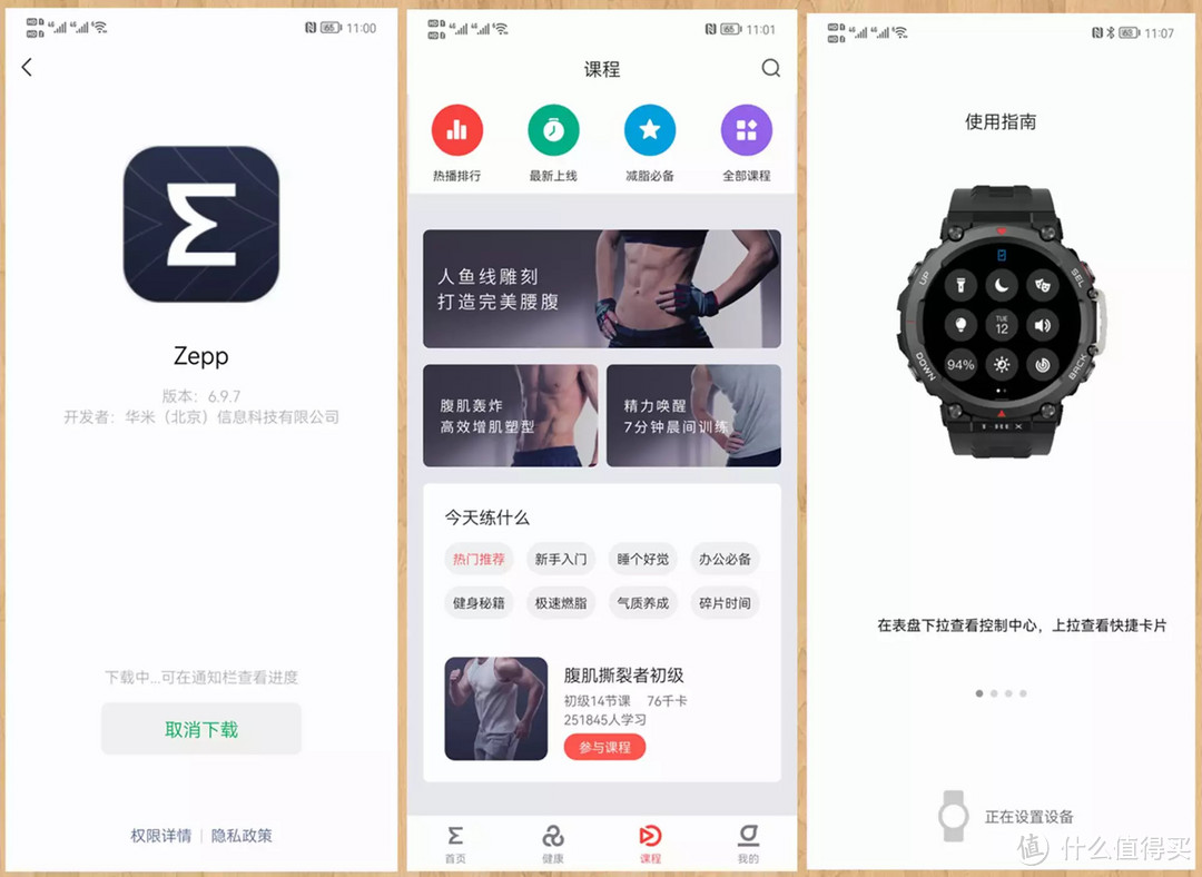 再见，佳明-入手AMAZFIT 跃我 T-Rex 2 户外运动手表之深度体验