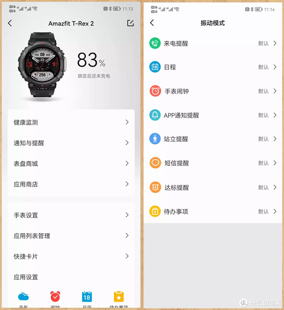 再见，佳明-入手AMAZFIT 跃我 T-Rex 2 户外运动手表之深度体验