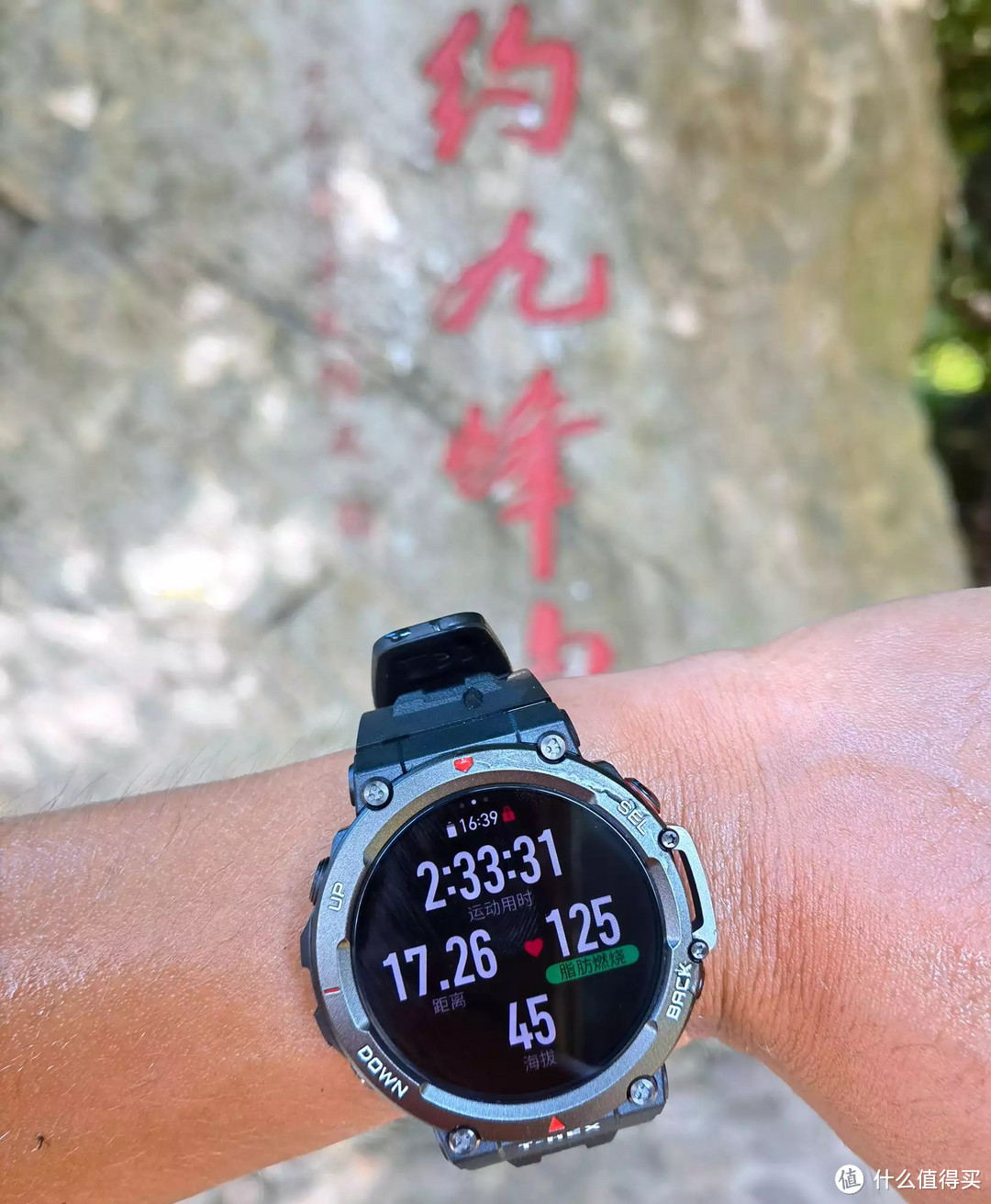 再见，佳明-入手AMAZFIT 跃我 T-Rex 2 户外运动手表之深度体验