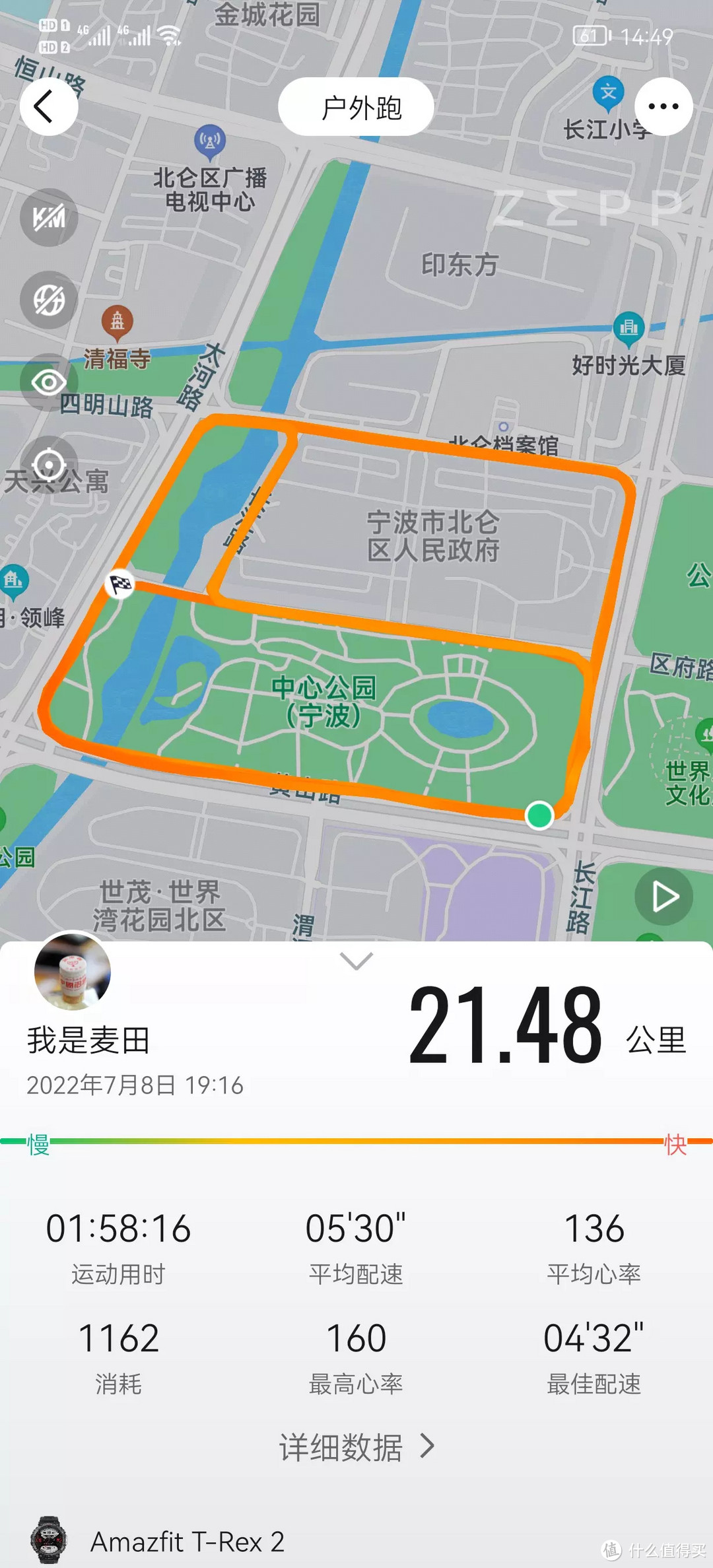 再见，佳明-入手AMAZFIT 跃我 T-Rex 2 户外运动手表之深度体验