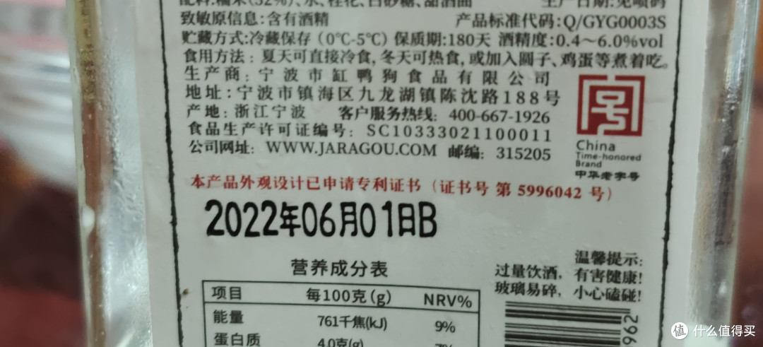 夏天自制冰酒酿/这冰爽的桂花酒糟味忘不了/缸鸭狗手工糯米桂花酒酿  糯米甜米酒醪糟  月子酒 中华老字号 
