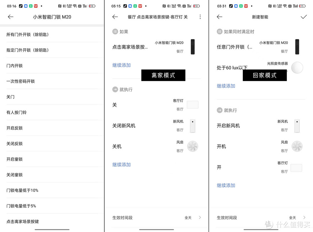 小米智能门锁出新品M20啦！体验如何？真实体验了解一下