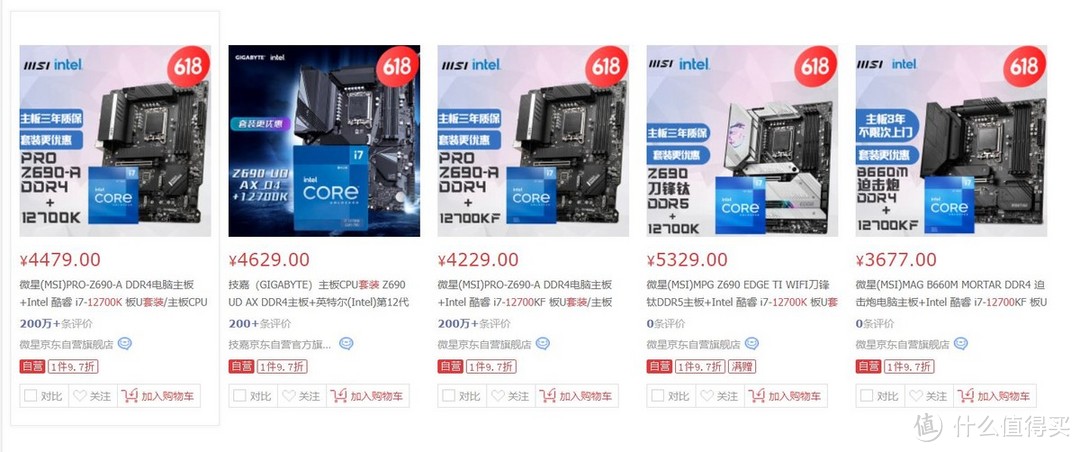 自攒的intel平台游戏机，intel i7-12700K平台主机晒单