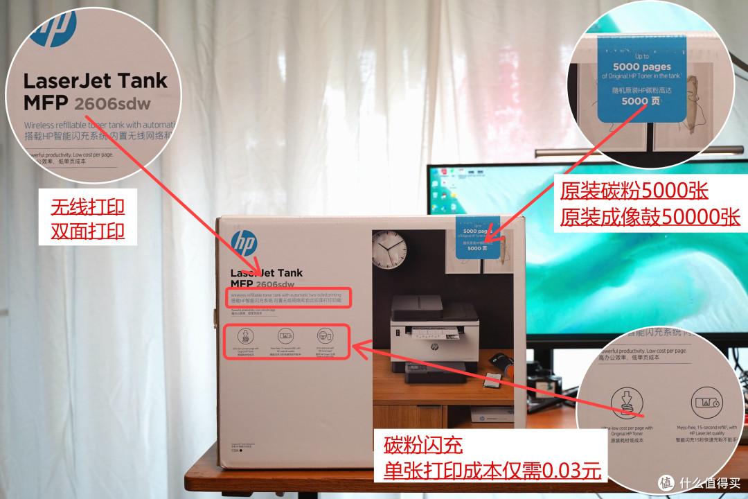 不管办公还是居家，惠普创系列2606sdw都可以满足你的打印需求