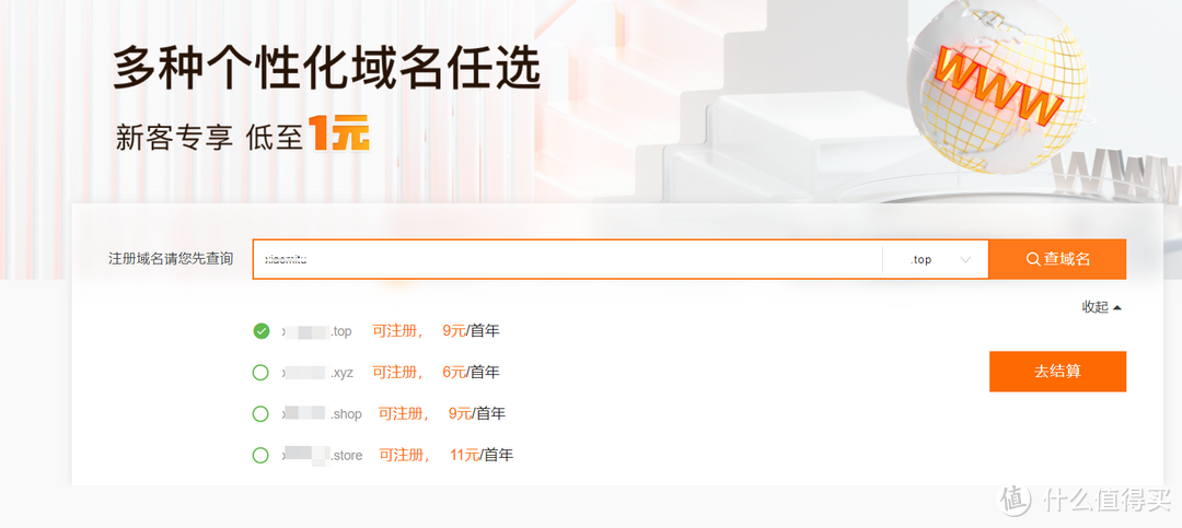 买域名、DDNS解析、SSL证书:NAS公网远程访问详细 操作流程