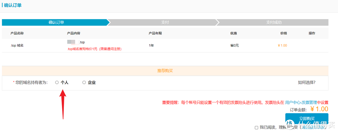 买域名、DDNS解析、SSL证书：NAS公网远程访问详细 操作流程