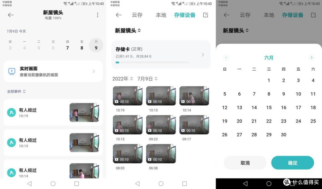 监控探头装好后缺张TF卡,二话不说想到ORICO,经济实惠又好用