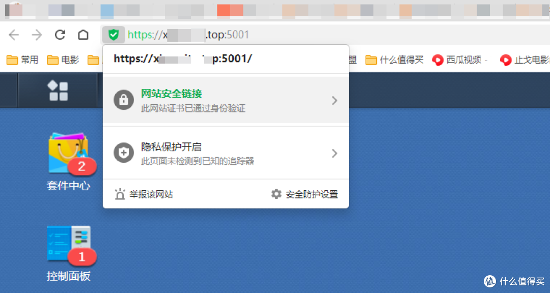 买域名、DDNS解析、SSL证书:NAS公网远程访问详细 操作流程