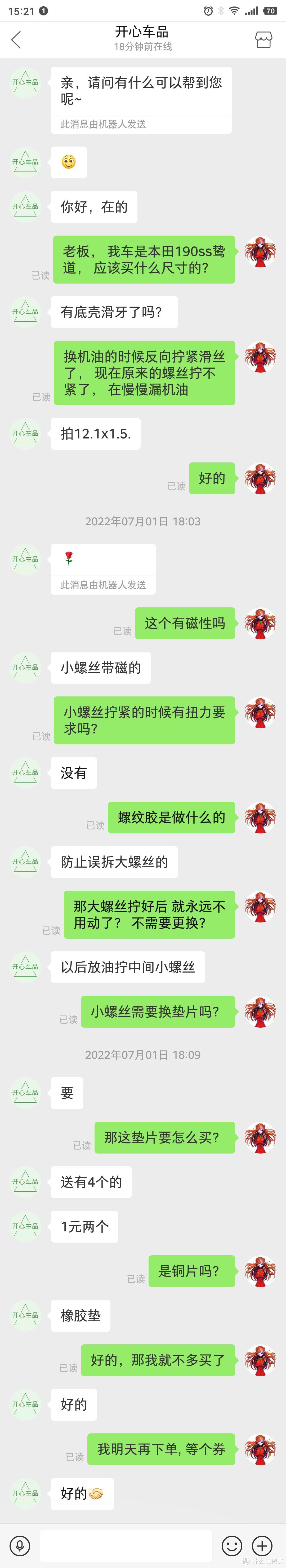 8连问