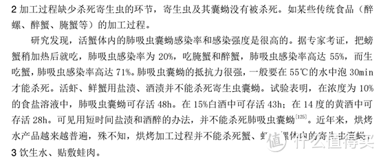 潮汕毒药——如何在家安全地做 “潮汕生腌”