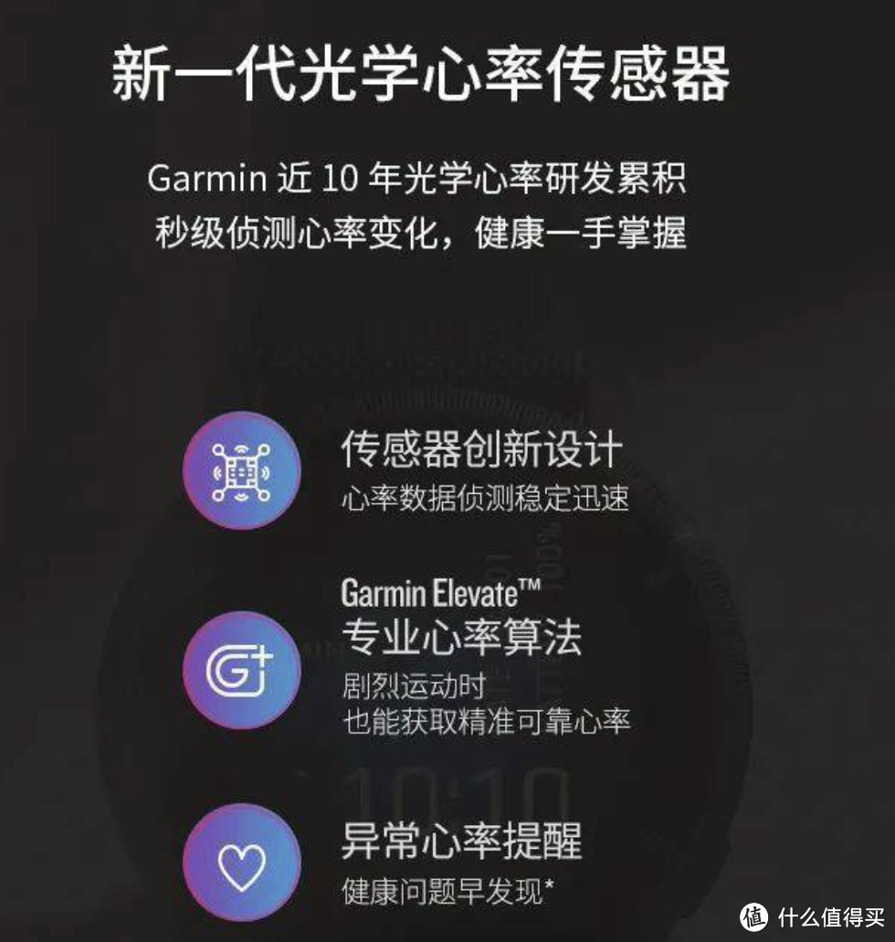 Garmin Forerunner 955 solar太阳能版运动手表评测