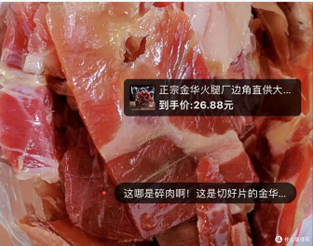 消费降级也要擦亮双眼,躲过了雪糕刺客,那线上的食品边角料呢?省钱宝藏还是智商税?