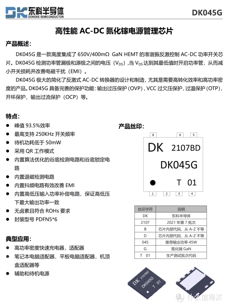 拆解报告：佳域35W双C口氮化镓充电器JY-495-CC