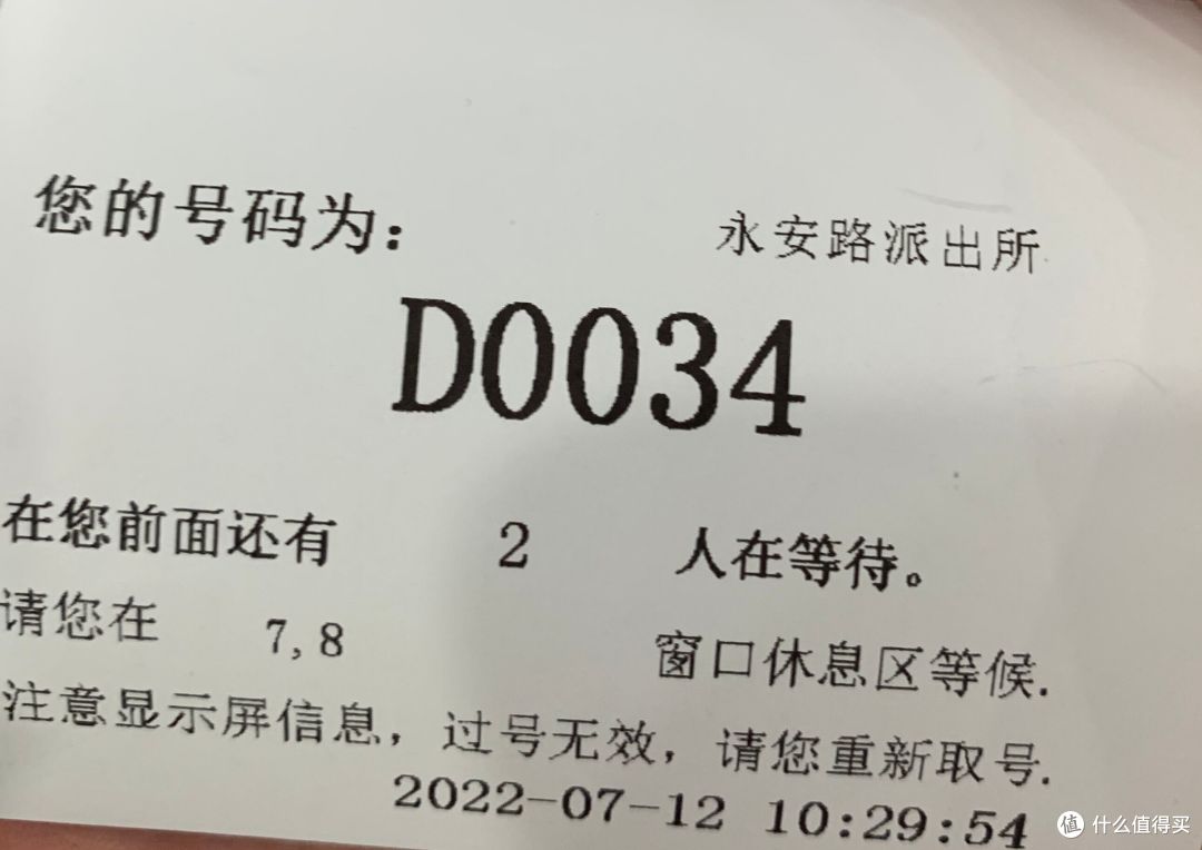 身份到期换证,遗失损坏补办指南!