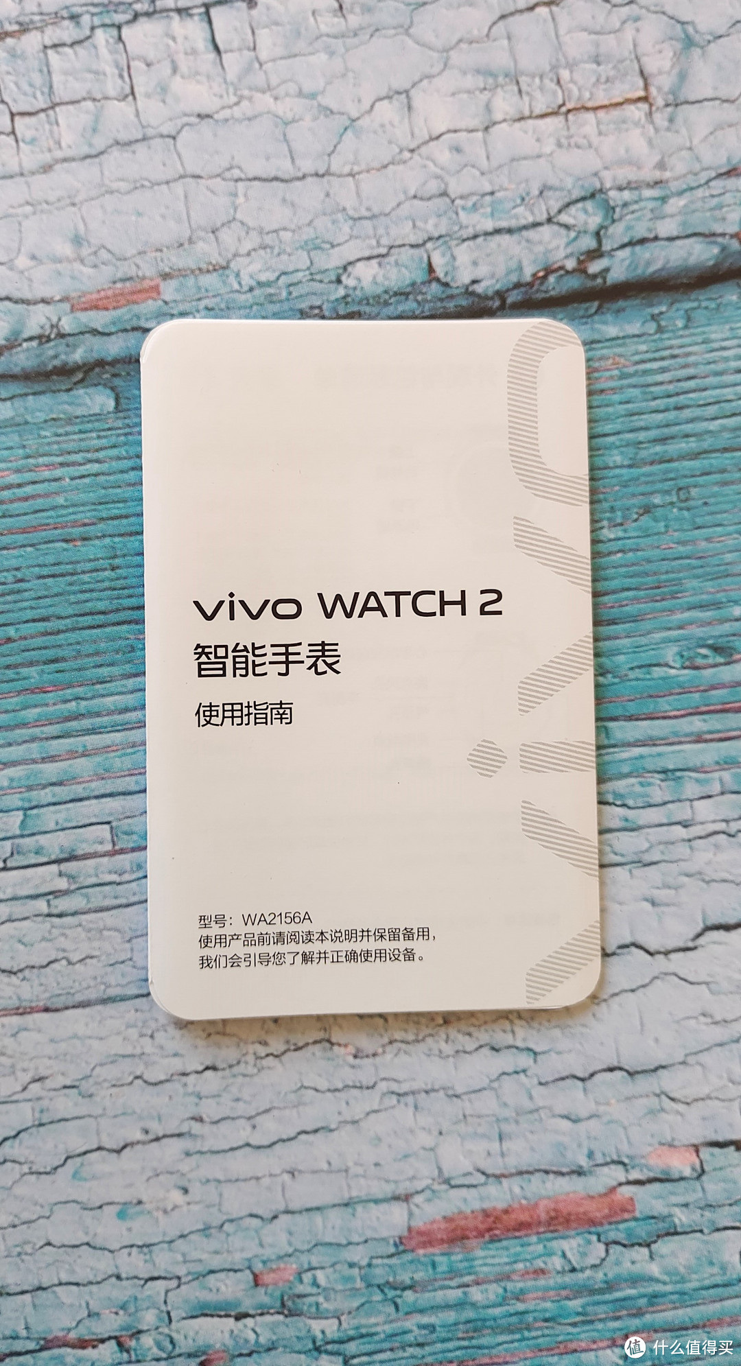 vivo watch2初体验-无忧通信