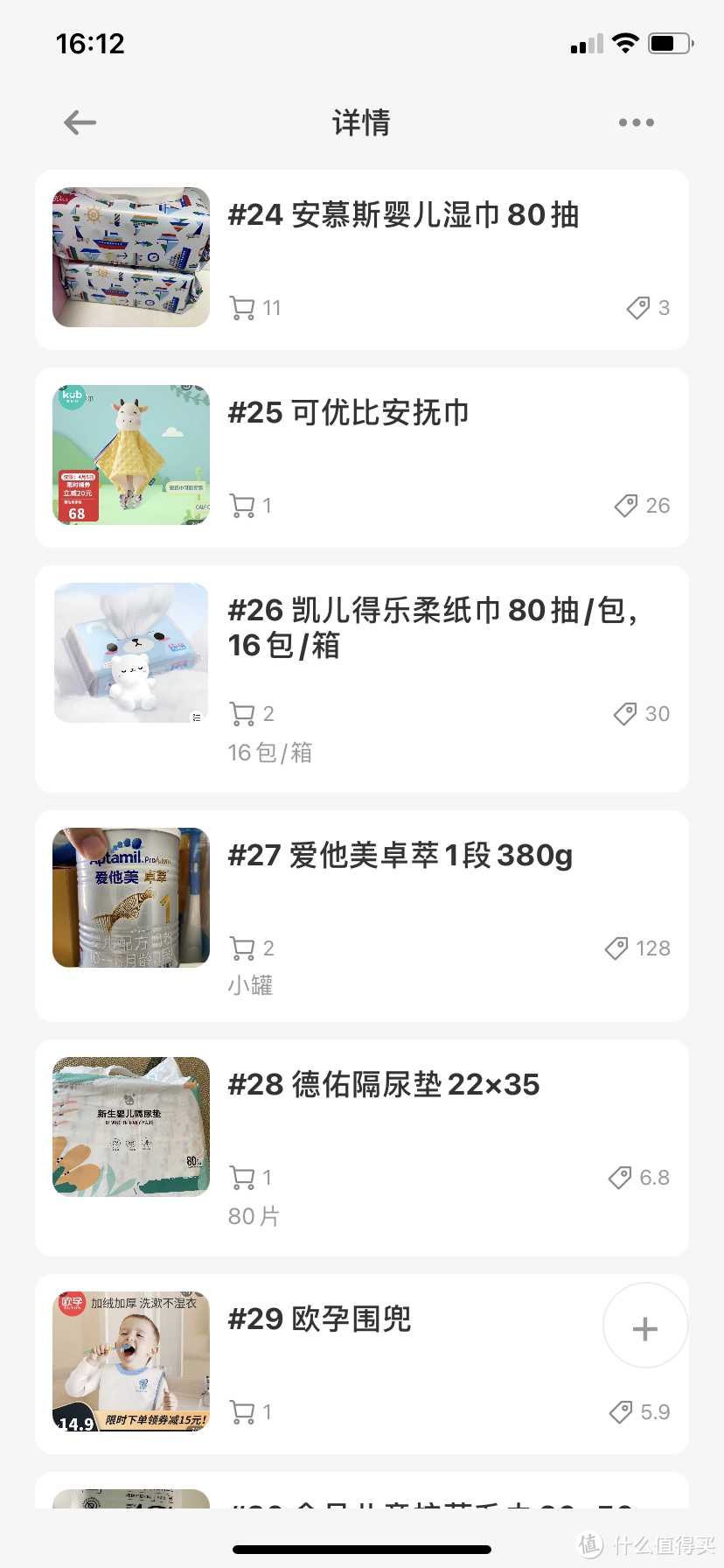 我的宝宝用品备货清单