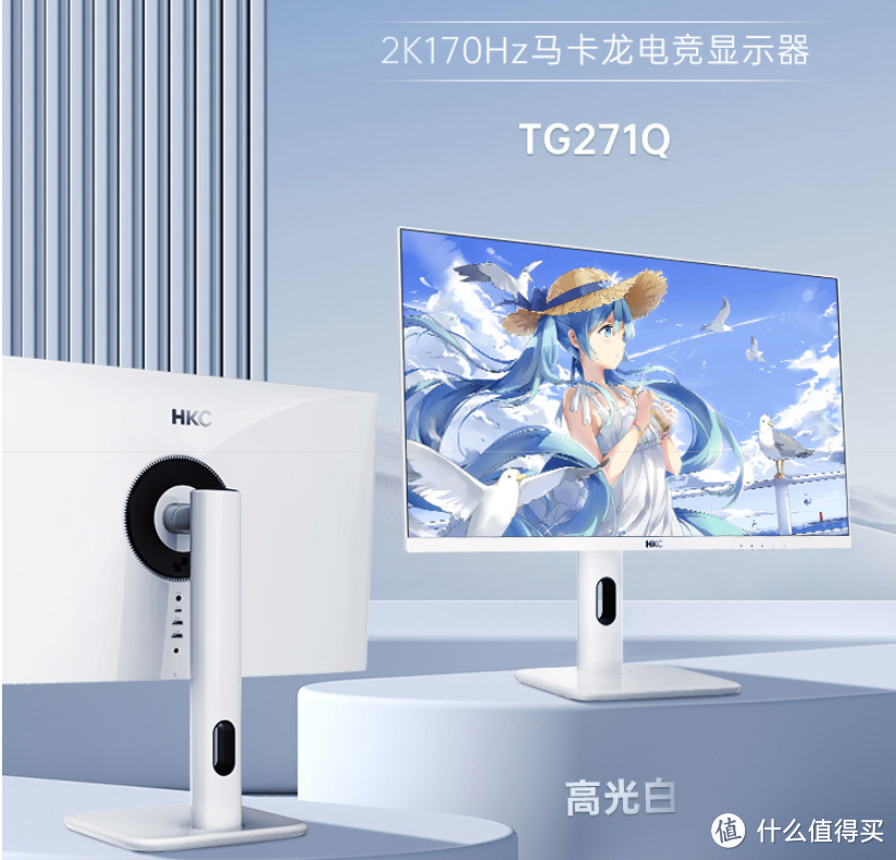 宛若白雪公主，其实金刚哪吒——HKC TG271Q电竞显示器体验评测