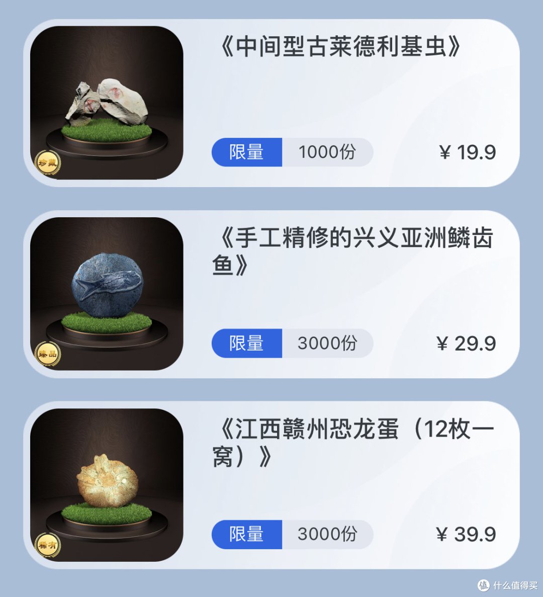 7月13日国内大平台NFT发行预告丨“大化石，小化石”系列公益藏品