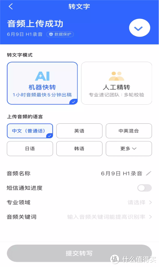 当我第一次使用智能录音笔，讯飞H1 Pro表现可圈可点