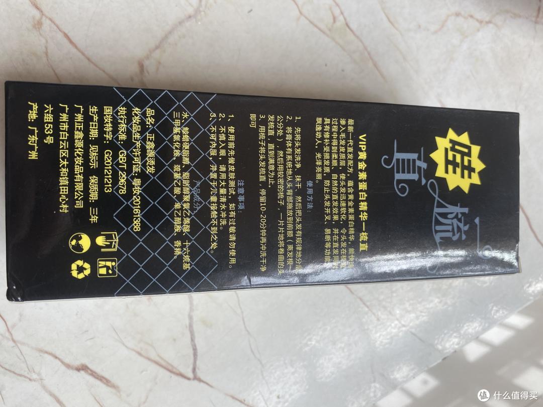 名字叫：哇一直梳