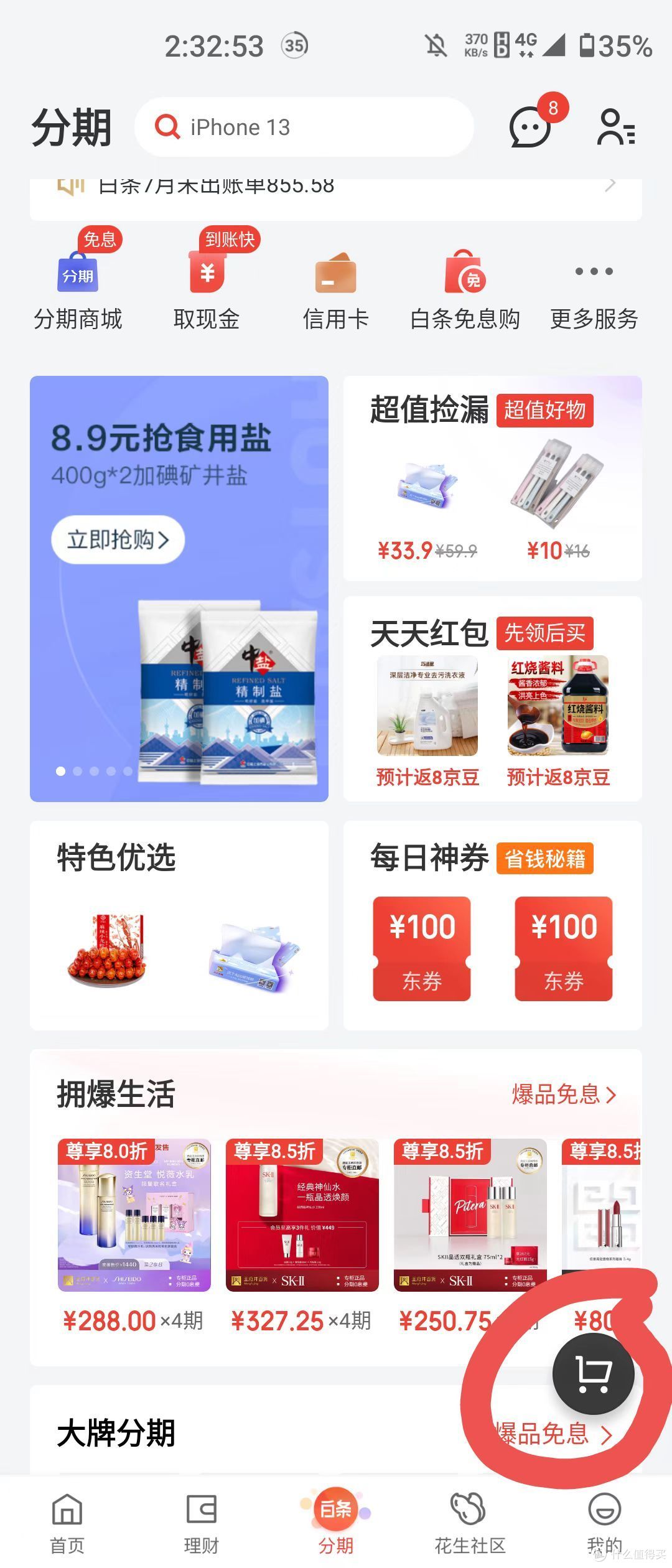 七月份运费券消灭指南-第二弹