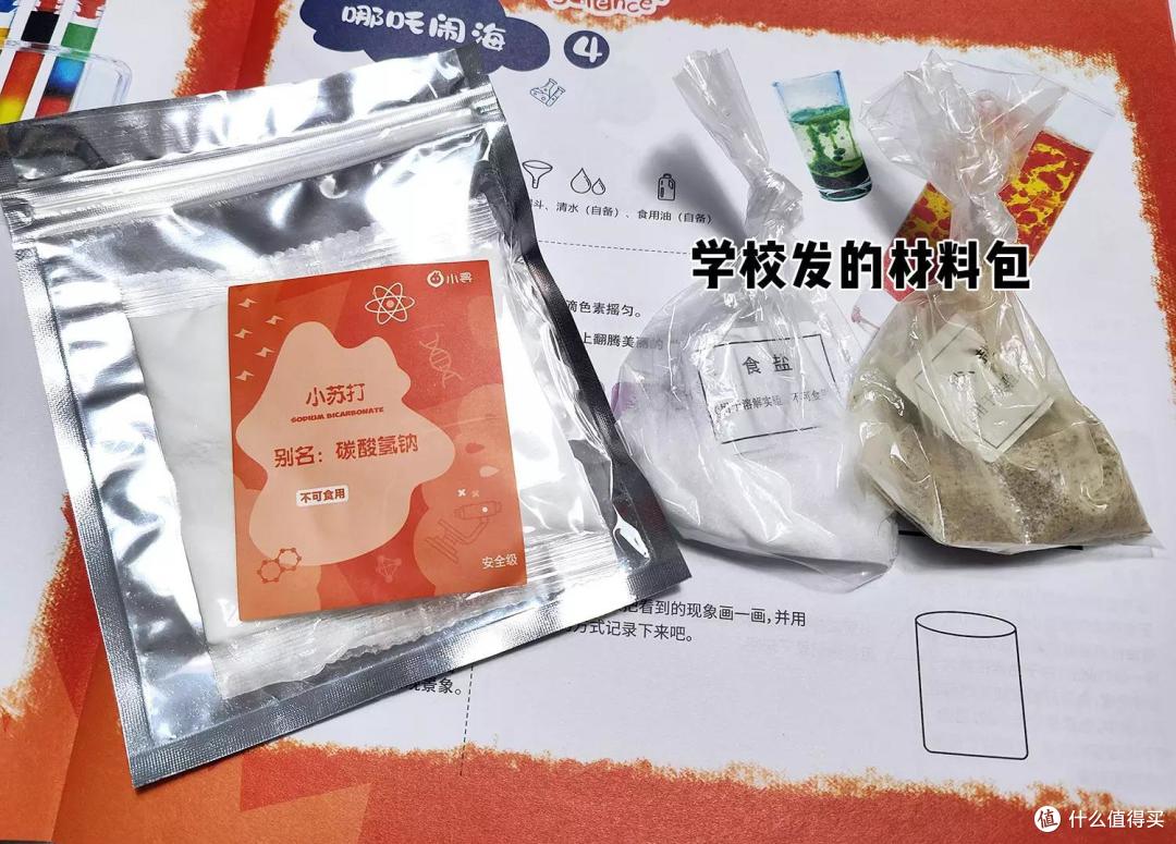 女儿生日我送了这个小寻科学实验套装，孩子爱不释手