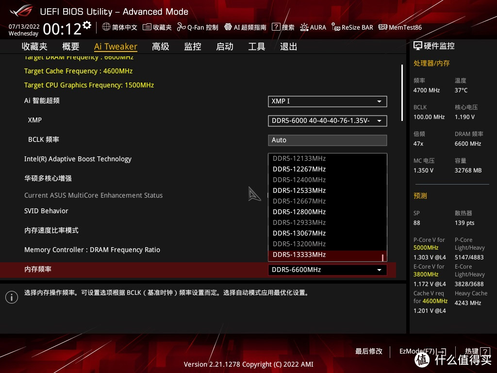 高性能DDR5是什么体验：十二代酷睿i7-12700K+XPG吹雪联名RGB灯条上机